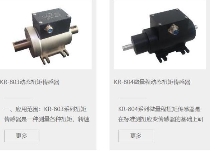 動態扭矩傳感器和靜態扭矩傳感器的區別